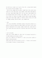 외국어로서의 한국어 이해교육론 ) 듣기의 특성에 대하여 여러 가지를 뽑아 본후 듣기교육에서 중요하게 생각해야 하는 듣기의 특성을 지도의 측명에서 설명하시오 5페이지