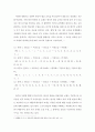 외국어로서의 한국어 교육개론 ) 한국어 발음 교육에서 기존 이론이나 교재에서의 자모의 제시 순서를 정리하고 본인이 생각하는 자모 제시와 순서를 제시하고 의도를 설명 3페이지