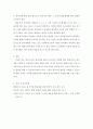 외국어로서의 한국어 교육개론 ) 한국어 발음 교육에서 기존 이론이나 교재에서의 자모의 제시 순서를 정리하고 본인이 생각하는 자모 제시와 순서를 제시하고 의도를 설명 5페이지