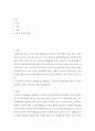 아동미술 ) 유아들이 미술활동을 자발적이고 능동적으로 참여하게끔 하는 동기부여 전략에는 무엇이 있을까요 2페이지