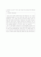 새마을금고 합격 자기소개서 새마을금고 합격자소서 3페이지
