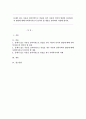 문제가 있는 아동을 클라이언트로 만났을 경우 아동의 인지적 발달과 심리사회적 발달에 대해 사회복지사로서 알아야 할 내용을 정리하여 작성해 봅시다 1페이지