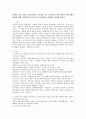 문제가 있는 아동을 클라이언트로 만났을 경우 아동의 인지적 발달과 심리사회적 발달에 대해 사회복지사로서 알아야 할 내용을 정리하여 작성해 봅시다 2페이지