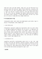 국제기술이전의 특성 국제기술이전과 국내기술이전의 차이점 3페이지
