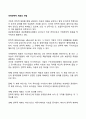 국제전략적 제휴의 개념 1페이지