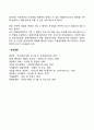 국제전략적 제휴의 개념 2페이지