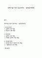 국제기술이전의 흡수과정 - 발전단계모형 1페이지