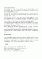 국제기술이전의 경로 3페이지