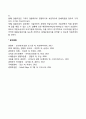 기업의 기술도입방식 2페이지