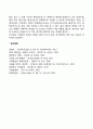 규모의 경제와 범위의 경제 2페이지