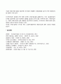 [기업의 해외시장진출 조직구조 발전] 기업조직구조의 발전 2페이지