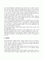 글로벌 마케팅전략의 표준화와 차별화(글로벌기업의 마케팅 전략 중 표준화전략과 차별화전략) 2페이지