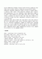 외환과 외환거래(대고객거래와 은행간거래 현물환거래와 선물환거래) 3페이지