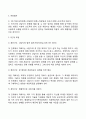 해결중심가족치료의 치료과정(해결중심치료의 5단계 모형) 3페이지