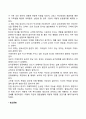 보웬 가족치료의 개념 중 자아분화 출생순위 개념 두 가지를 적용시켜 현재 자신의 가족을 분석하시오 4페이지