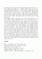 [글로벌기업의 역할] 글로벌화의 역할과 확대 3페이지