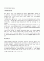 NAFTA(북미자유무역협정) 2페이지