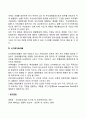 국제금융시장의 주요금융수단(해외전환사채 신주인수권부사채 주식예탁증서 신디케이트대출) 3페이지