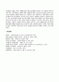 글로벌기업의 문화적 환경의 구분(언어 종교 교육 경제발전 및 소득수준) 4페이지