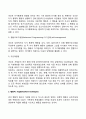 [가족치료기법] 인지행동치료의 과정(단계)과 방법 5페이지