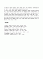 [가족치료기법] 인지행동치료의 과정(단계)과 방법 7페이지