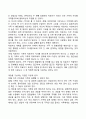 헤일리의 전략적 가족치료모델의 치료방법(기법) 3페이지