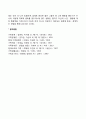 헤일리의 전략적 가족치료모델의 치료방법(기법) 9페이지
