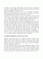 가족생활주기의 의미와 각 단계별 특징 3페이지