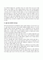 가족생활주기의 의미와 각 단계별 특징 5페이지