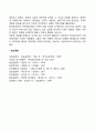 정신분석적 치료 6페이지