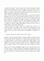 한국 가족문화의 특성과 현대 한국 가족문제에 대해 설명하시오 5페이지