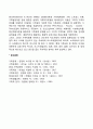 서구의 가족상담 및 치료의 발달과정(서양의 가족상담치료 역사) 7페이지