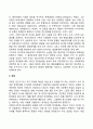 대상관계이론에 대한 학자들의 관점(대상관계이론의 클라인 말러 설리반 페어바인 코헛 딕스 후라모 스키너 야콥슨 쉬라프 부부의 관점) 4페이지