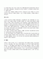 대상관계이론에 대한 학자들의 관점(대상관계이론의 클라인 말러 설리반 페어바인 코헛 딕스 후라모 스키너 야콥슨 쉬라프 부부의 관점) 6페이지