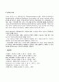 대상관계이론에 대한 학자들의 관점(대상관계이론의 클라인 말러 설리반 페어바인 코헛 딕스 후라모 스키너 야콥슨 쉬라프 부부의 관점) 7페이지