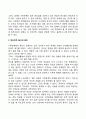 가족상담의 원리 3페이지