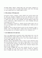 가족상담의 원리 6페이지