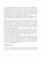가족상담의 원리 9페이지