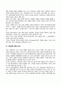 가족상담의 원리 10페이지