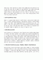 가족에 대한 개념적 이해 7페이지