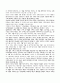 가족에 대한 개념적 이해 9페이지