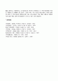가족에 대한 개념적 이해 10페이지