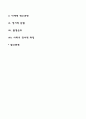 [사이버대학] 다세대 가족치료기법을 서술하시오 2페이지