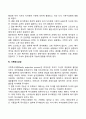 [사이버대학] 다세대 가족치료기법을 서술하시오 7페이지