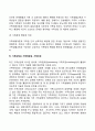 가족상담 및 치료의 특성 6페이지