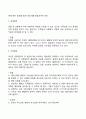 해결중심 가족치료기법 4페이지