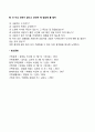 해결중심 가족치료기법 7페이지