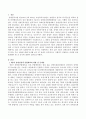 제5차 장애인정책 종합계획의 의의 주요 내용에 대해 조사해 보고 본 정책이 효과적으로 시행되기 위해서는 어떠한 점을 보완해야 할 것 인지에 대하여 서술하시오 2페이지