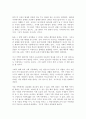 영화 기생충 감상문 2페이지