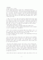 처절한 정원 2페이지